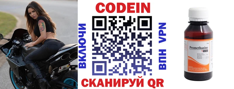 Кодеиновый сироп Lean Purple Drank  Котово 
