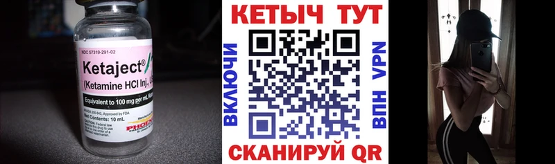Кетамин ketamine  маркетплейс телеграм  Котово 
