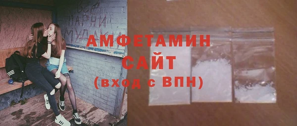 амфетамин Беломорск