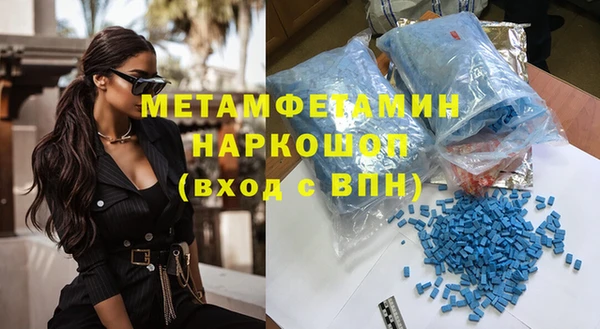 амфетамин Беломорск